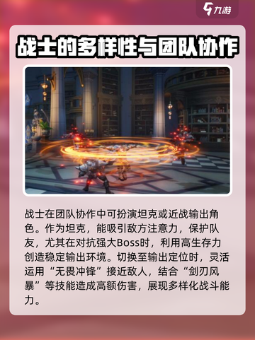 塔瑞斯世界战士好玩吗介绍截图4