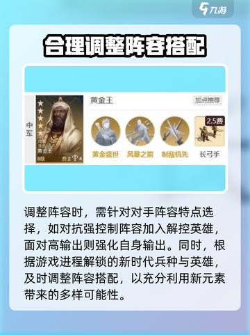 世界启元🔥辛加最强阵容搭配攻略来啦！🚀截图4