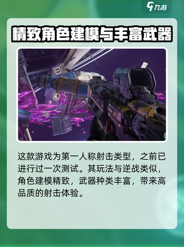 逆战未来重启测试介绍介绍截图3