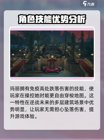逆战未来玛丽🔥技能大揭秘！游戏党必看⚡截图2