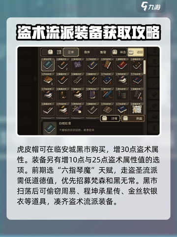 大江湖之苍龙与白鸟盗术三件套介绍截图3