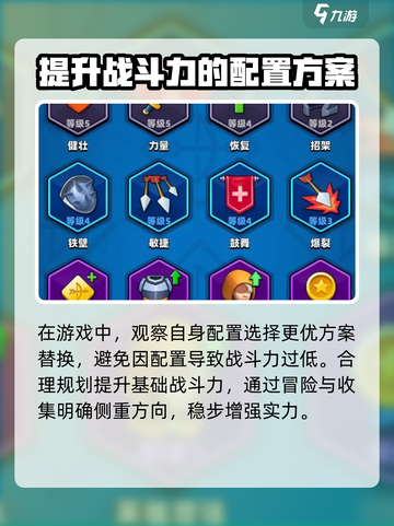 弓箭传说2战力飙升🔥技巧全解！截图4