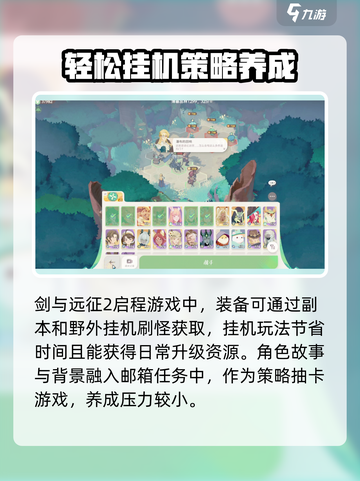 剑与远征2🔥启程：全新玩法曝光，爽到飞起！截图4