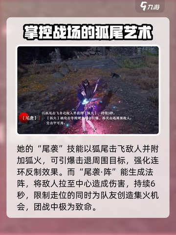 永劫无间手游玉玲珑技能介绍介绍截图2