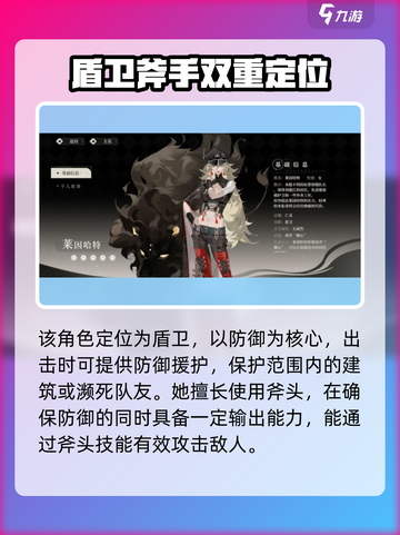 wildfire流明莱因哈特超详细培养攻略🔥游戏必备！截图2