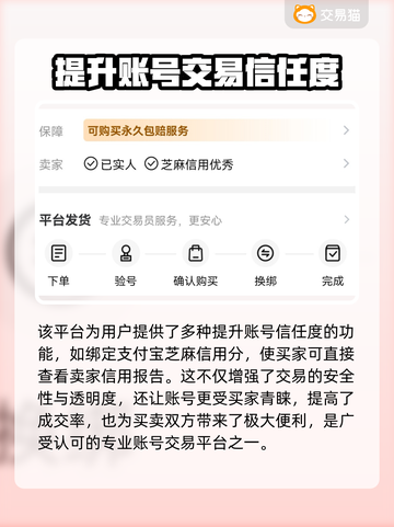 卖号游戏平台推荐🔥靠谱又安全，游戏玩家必看！🎮截图3
