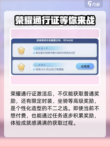 仙境传说新启航王国通行证介绍介绍截图3