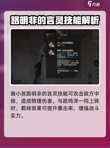 龙族卡塞尔之门🔥有梦想的衰小孩攻略来了！截图3