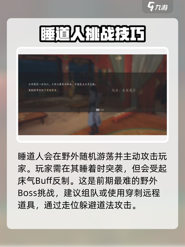 燕云十六声：八俊揭秘，游戏王者必看！🔥截图3