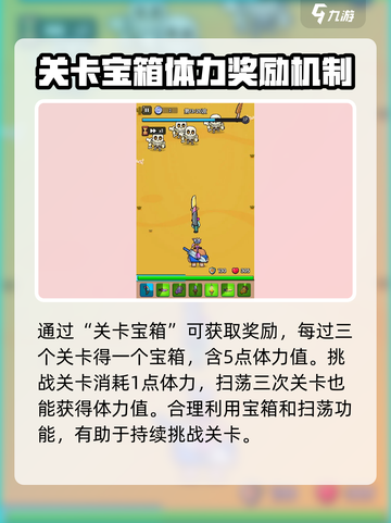 花园特工队体力怎么获得介绍截图2
