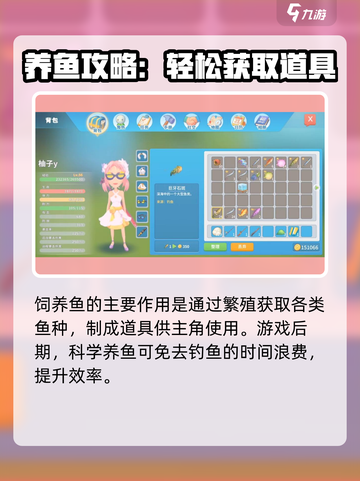 波西亚时光养鱼有什么用介绍截图5
