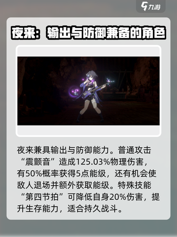 新月同行技能介绍介绍截图6