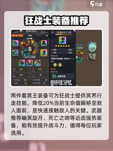 英勇之地狂战士强度怎么样介绍截图3