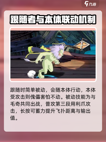 航海王热血航线🔥奇船长技能全解析来啦！截图3