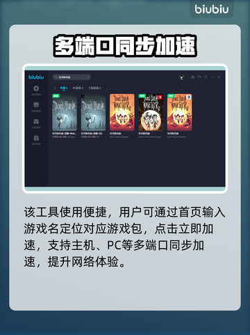 🔥饥荒联机版加速器推荐🔥玩家必看！截图4
