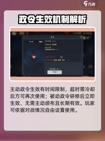战地无疆政令加点🔥最强攻略来了！💥截图4