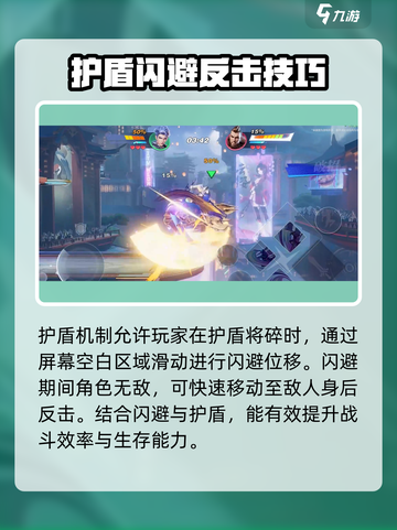 星之破晓护盾能挡技能吗介绍截图4