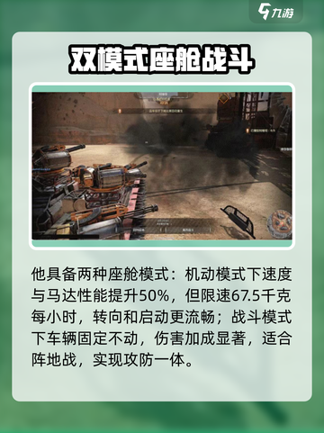 创世战车🔥恶魔登场！揭秘游戏中最强恶魔📖截图4