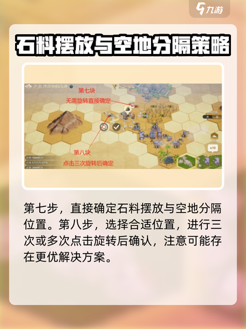 世界启元文明创想2-8地块🔥搭配攻略来了！快收藏👇截图6