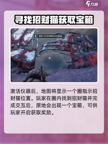 破碎之地石碑位置一览介绍截图6