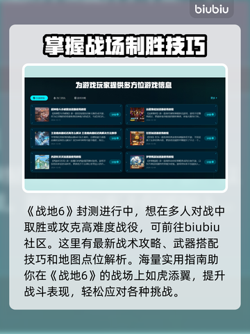 战地6加速器推荐🔥让你畅玩无阻⚡截图6
