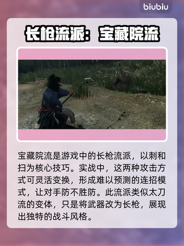 浪人崛起🔥主武器流派全解析！🎮截图5