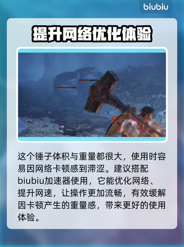 艾尔登法环⚡黄金树雷神锤使用秘籍大公开！截图3