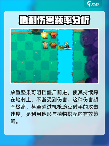 植物大战僵尸3地刺有什么用介绍截图4