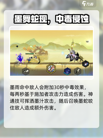 超时空跑跑宋墨怎么样介绍截图3
