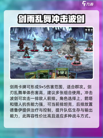高殿战记新手教程分享介绍截图4