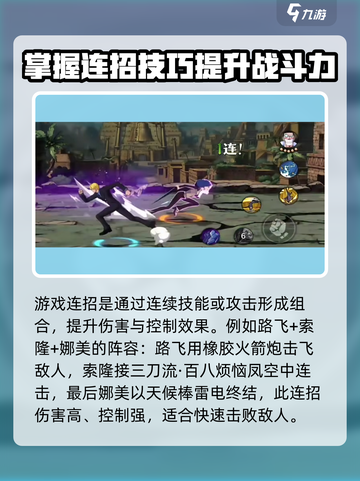 航海王壮志雄心连招🔥玩法全揭秘！截图2