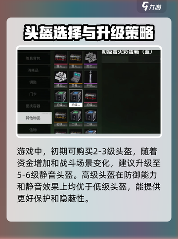 萤火突击🎉静音头获取攻略与作用解析来啦！截图5