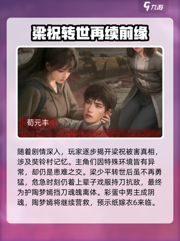 无间梦境女主角是谁介绍截图5