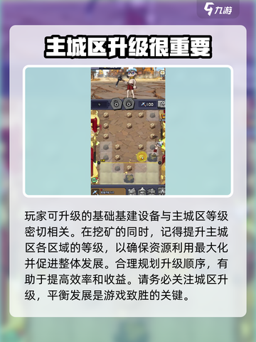 开心小矿工🎉公测时间大曝光，快来抢先知道！截图4