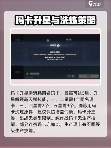 荒野起源玛卡培养攻略介绍截图3