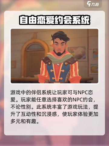 沙石镇时光💥：男朋友无限？伴侣数量大揭秘！截图2
