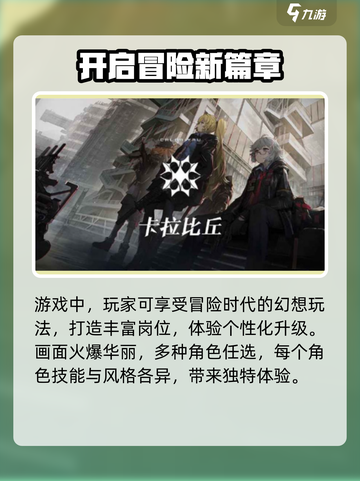 卡拉彼丘💥超好玩！游戏亮点玩法全揭秘✨截图4