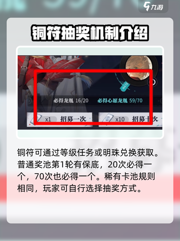归龙潮卡池抽取几率介绍截图3