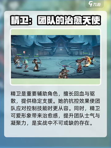 花语卷精卫怎么样介绍截图4