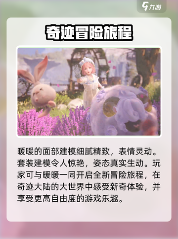 无限暖暖内测资格在哪获取介绍截图3