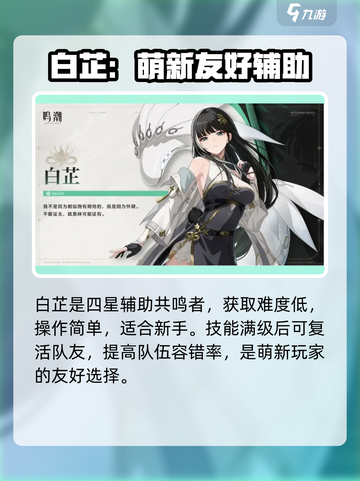 鸣潮💥新手必看！白送多少抽？练谁最猛？截图5
