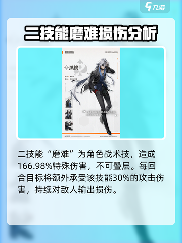 新月同行🔥黑桃技能强度爆表，必看攻略！♠截图3