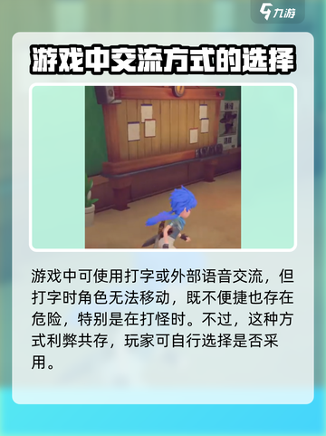 沙石镇时光双人模式可以语音吗介绍截图3
