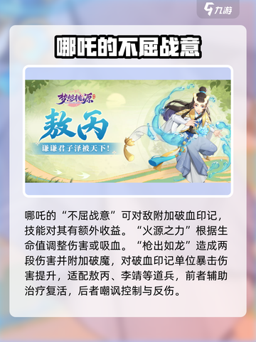 梦想桃源手游🔥全角色图鉴大揭秘！🎉截图5