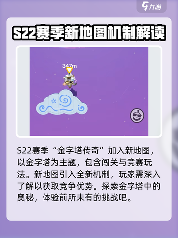 蛋仔派对s22赛季有哪些内容介绍截图2