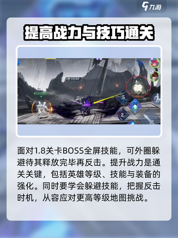 星之破晓😎刷图攻略来了，必看！🔥截图4