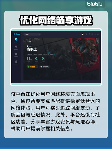 奇唤士卡顿❌加载慢？解决方法在这里！🔥截图6