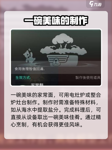 七日世界猪肉在哪里采集介绍截图2