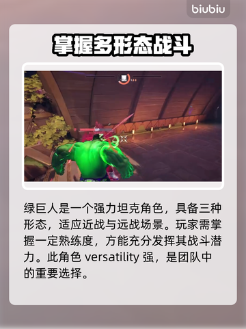 漫威争锋：🔥必胜角色选择指南🎉截图3