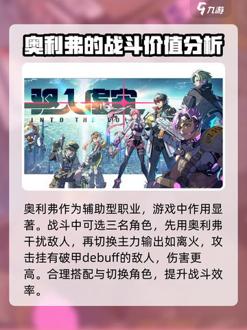 驱入虚空奥利弗比克曼介绍介绍截图4